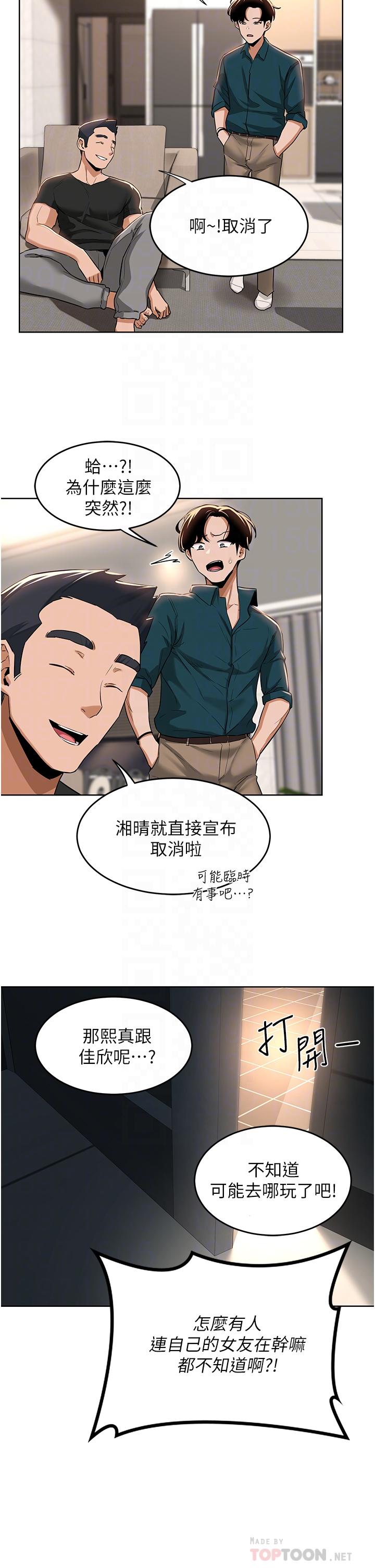 第25話-爭寵的兩條母狗 - 第6.jpg页