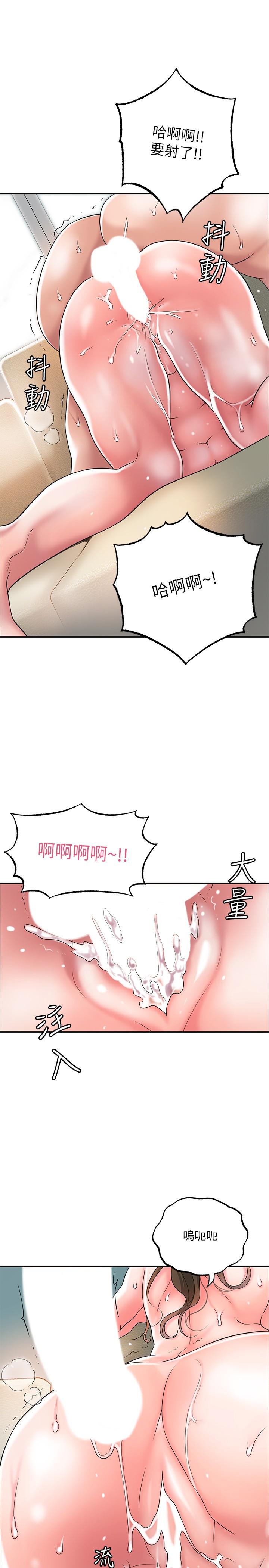 第32話-對後庭上癮的美珠 - 第31.jpg页