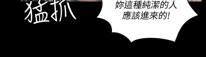 第73話-刺激的國王遊戲 - 第16.jpg页