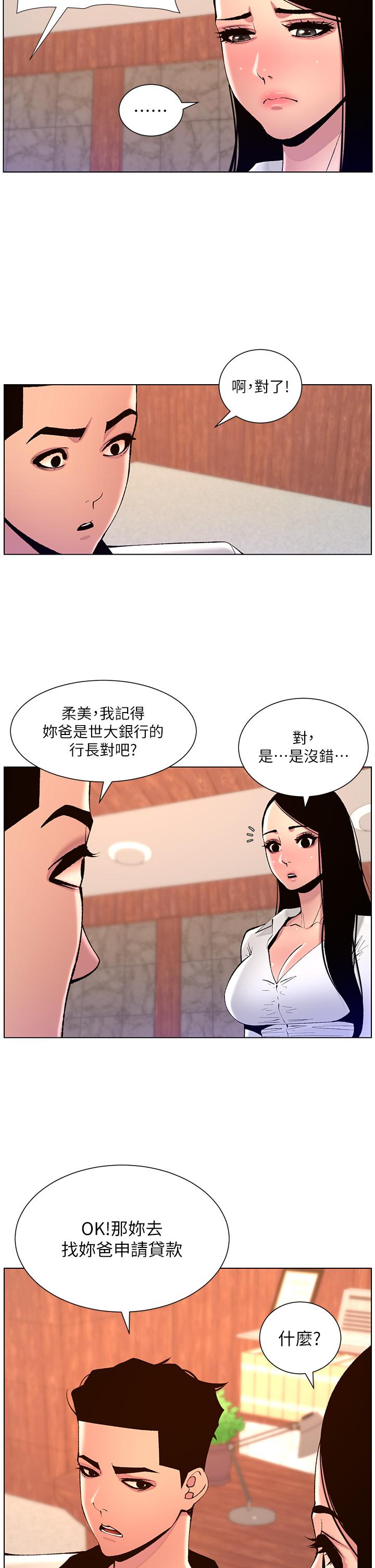 第83话-久违的平凡性爱 - 第2.jpg页