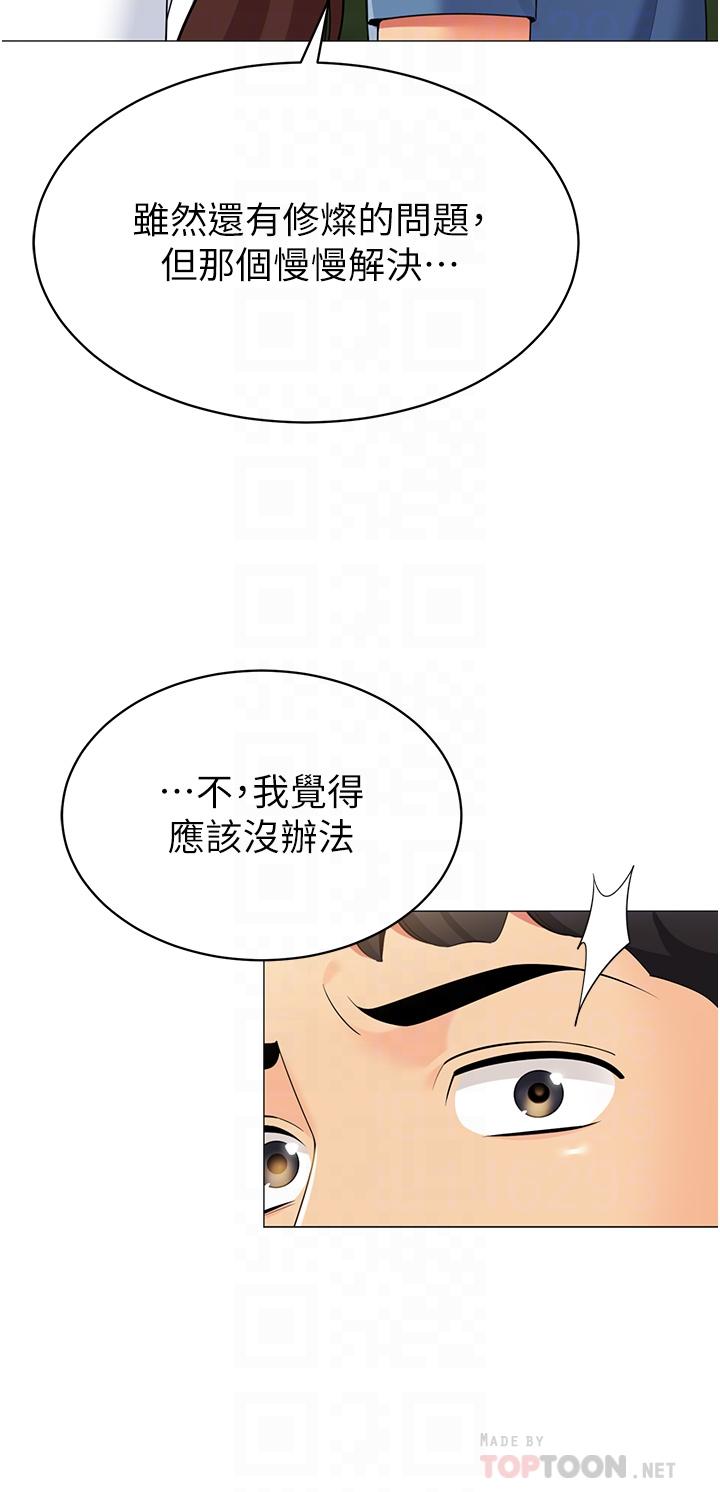 第46話-插到你爽為止 - 第16.jpg页
