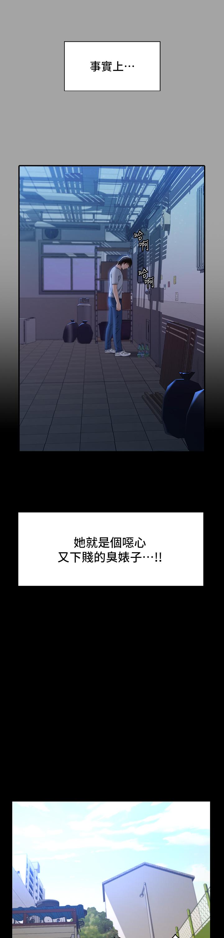 第29话-换我羞辱你了 - 第15.jpg页