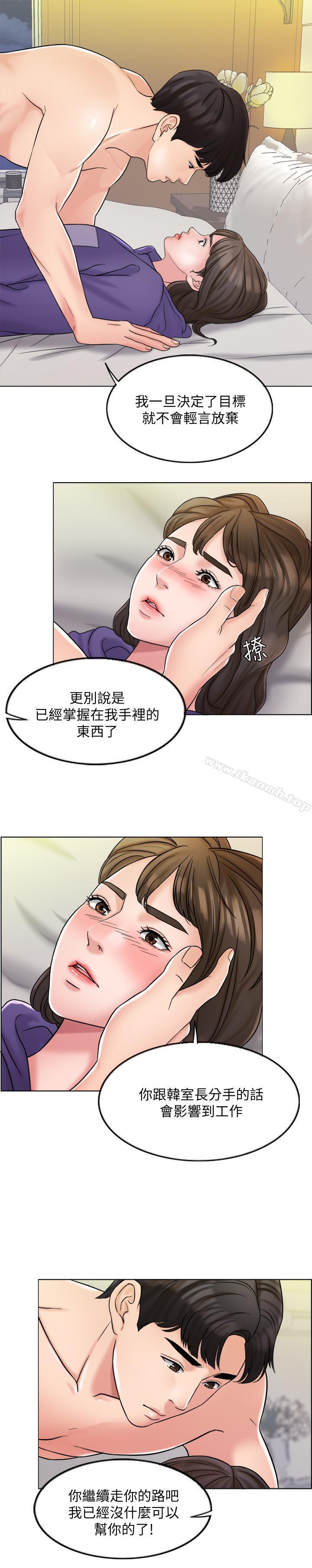 第5话-你要一辈子把我当炮友吗 - 第19.jpg页