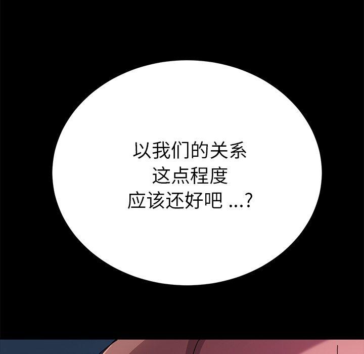 第55话 - 第150.jpg页