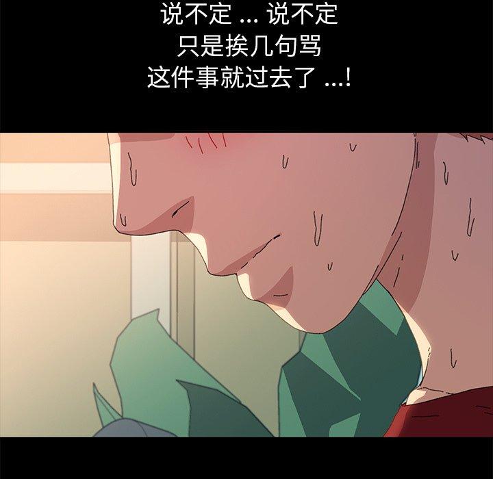 第62话 - 第104.jpg页