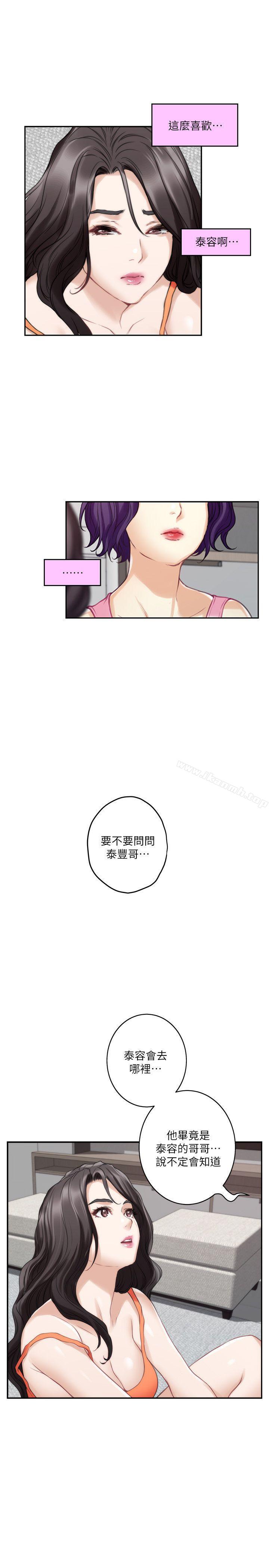 第40话-看穿小桃的内心 - 第30.jpg页