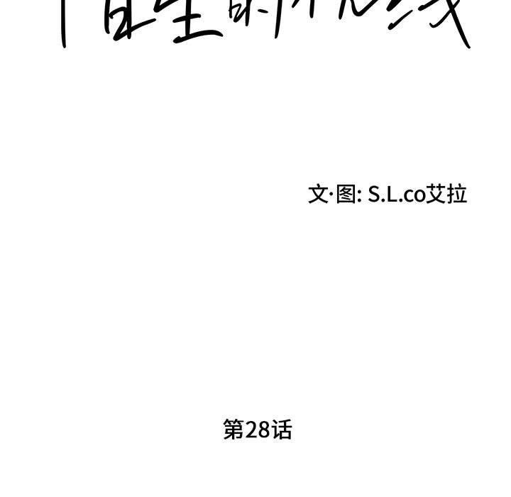 第 28 话 - 第11.jpg页