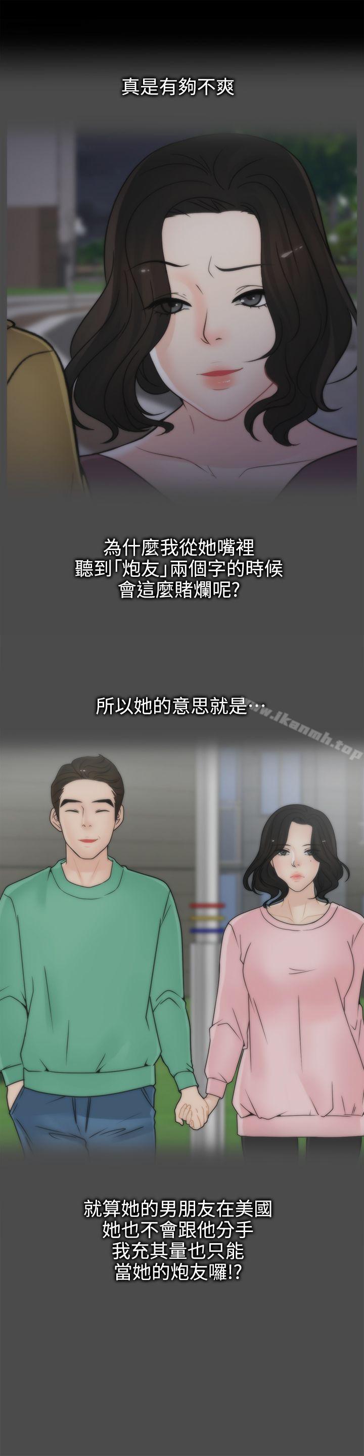 第35話-深夜的友振房間 - 第13.jpg页