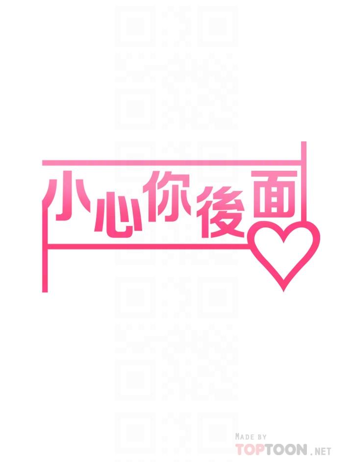 第8話-目睹好友啪啪啪 - 第6.jpg页