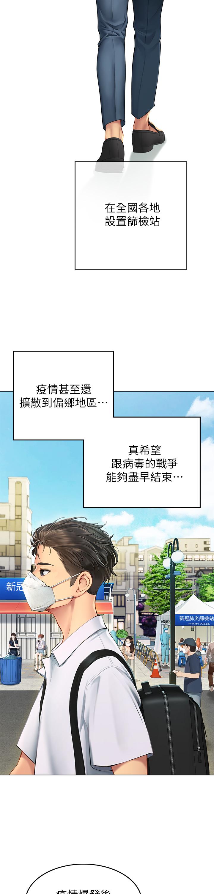 第1話-海味滿滿的熱情歡迎禮 - 第8.jpg页