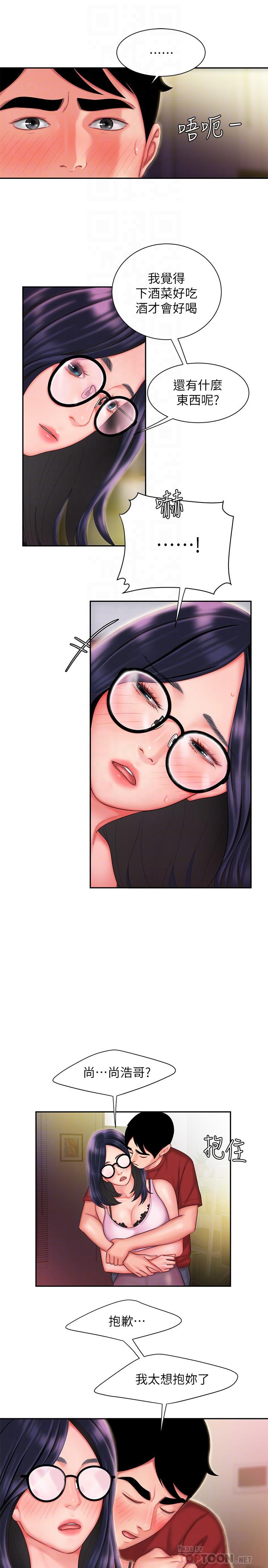 第33話-我忍不住了，來做吧 - 第18.jpg页