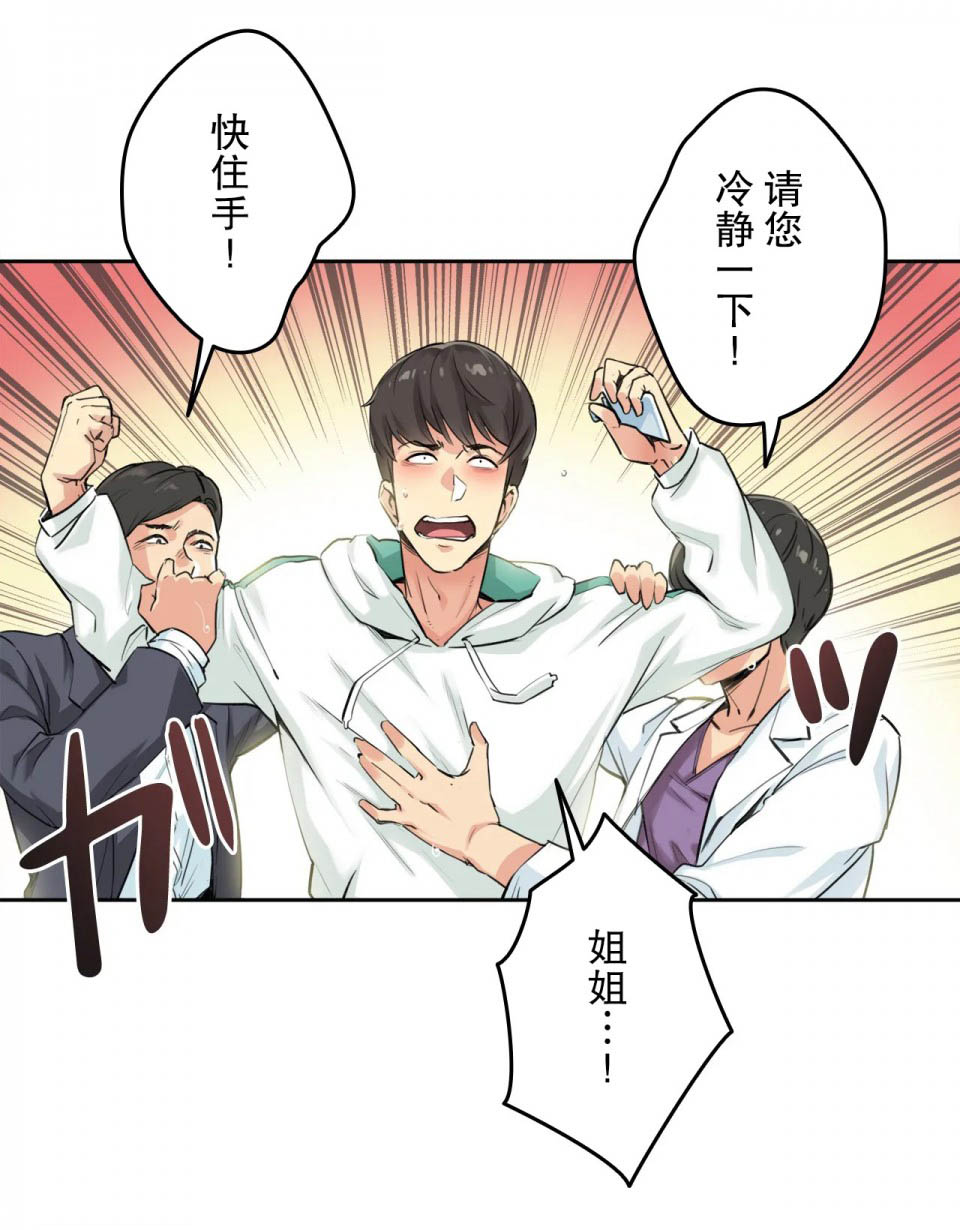 第4话 - 第3.jpg页