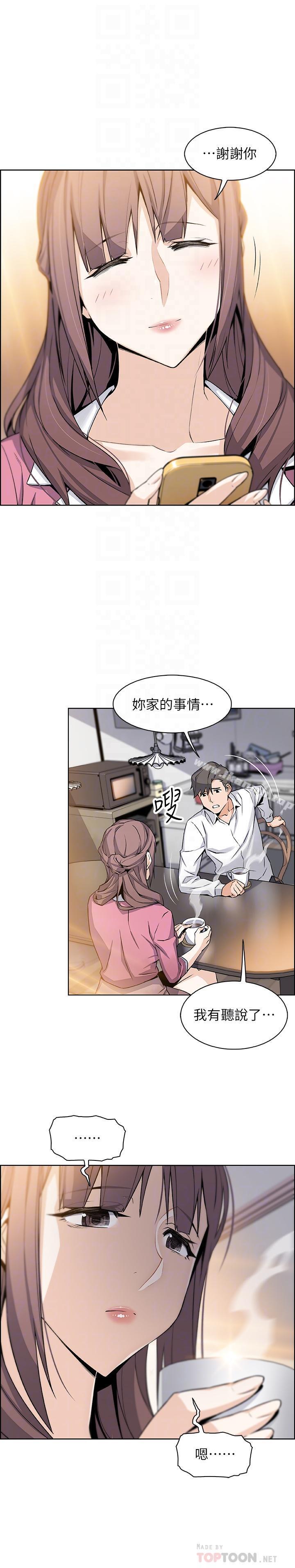 第8話-第一次擁抱正玄的裸體 - 第12.jpg页