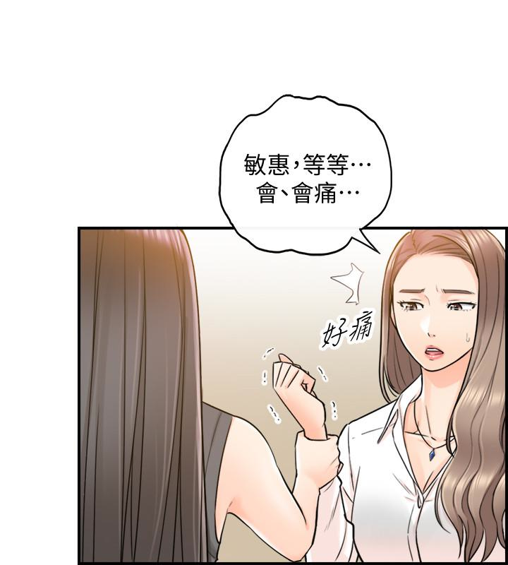 第15話-臉紅心跳的綺恩 - 第4.jpg页