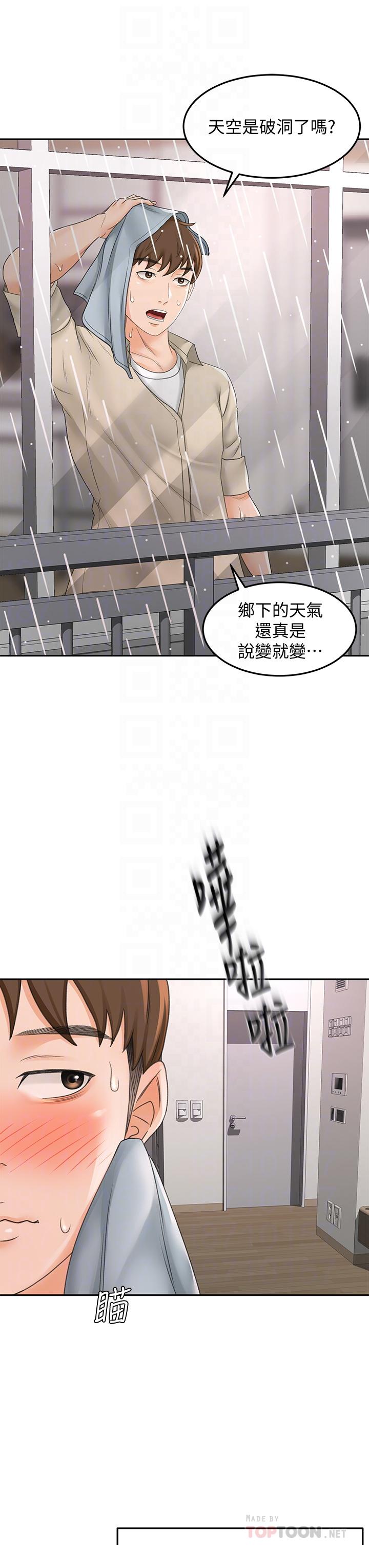 第15話-刺激本能的豐滿身材 - 第14.jpg页