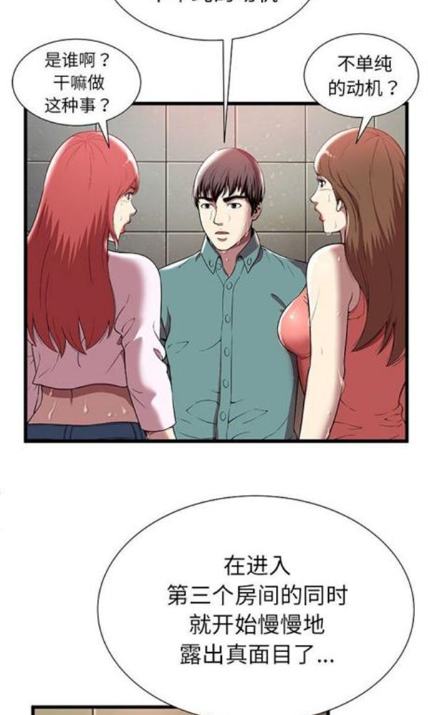 第 4 话 - 第6.jpg页