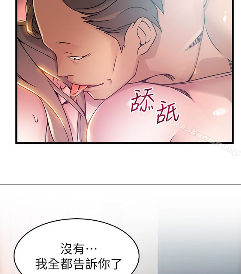 第46话-世琳的真情告白 - 第55.jpg页