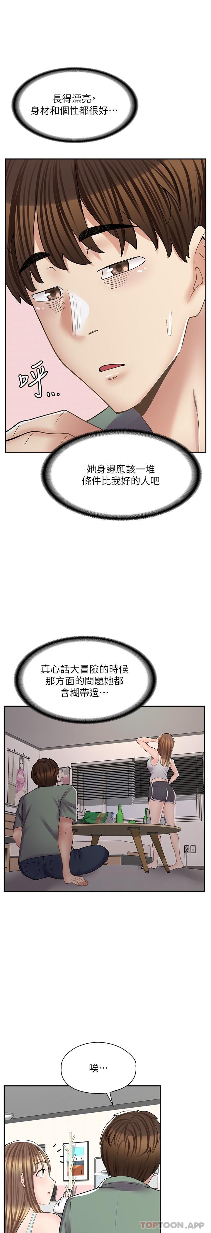 第14话-要不要姐姐帮你 - 第27.jpg页