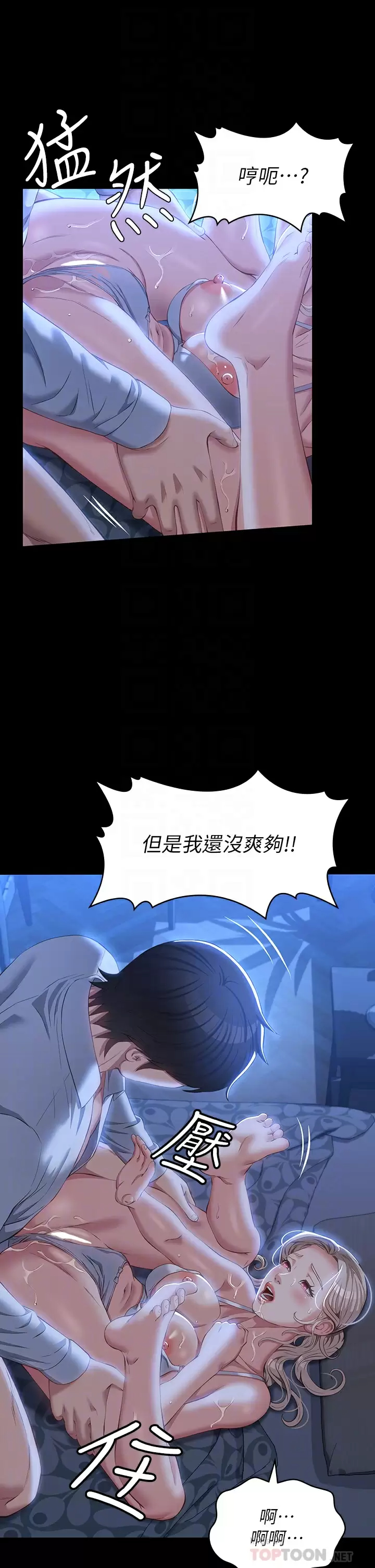 第34话-请你射在我体内最深处 - 第7.jpg页