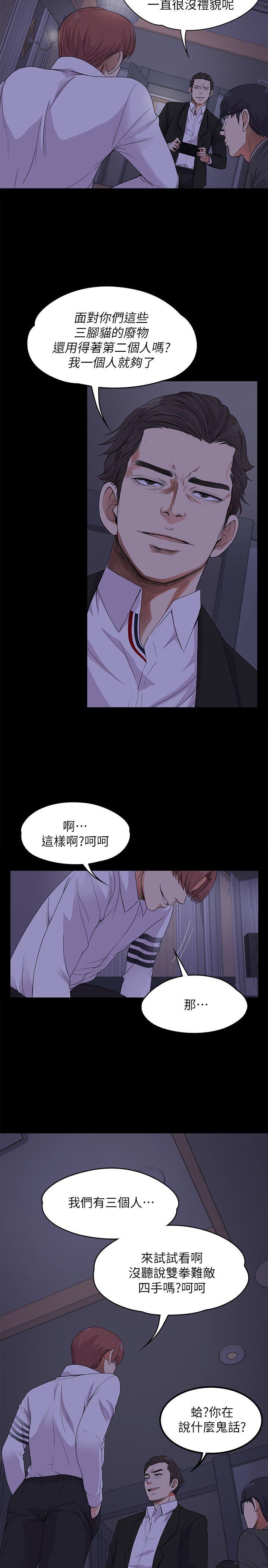 第17话 - 一群畜生[02] - 第11.jpg页