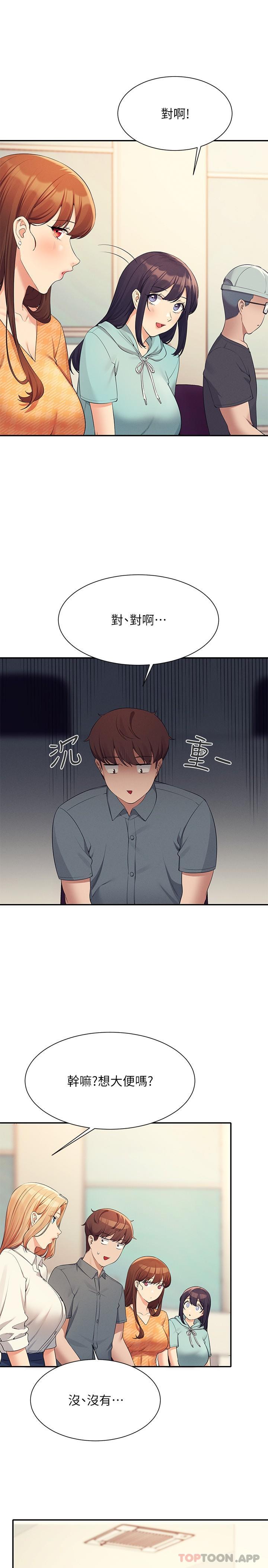 第84话-做到妳满足为止 - 第16.jpg页