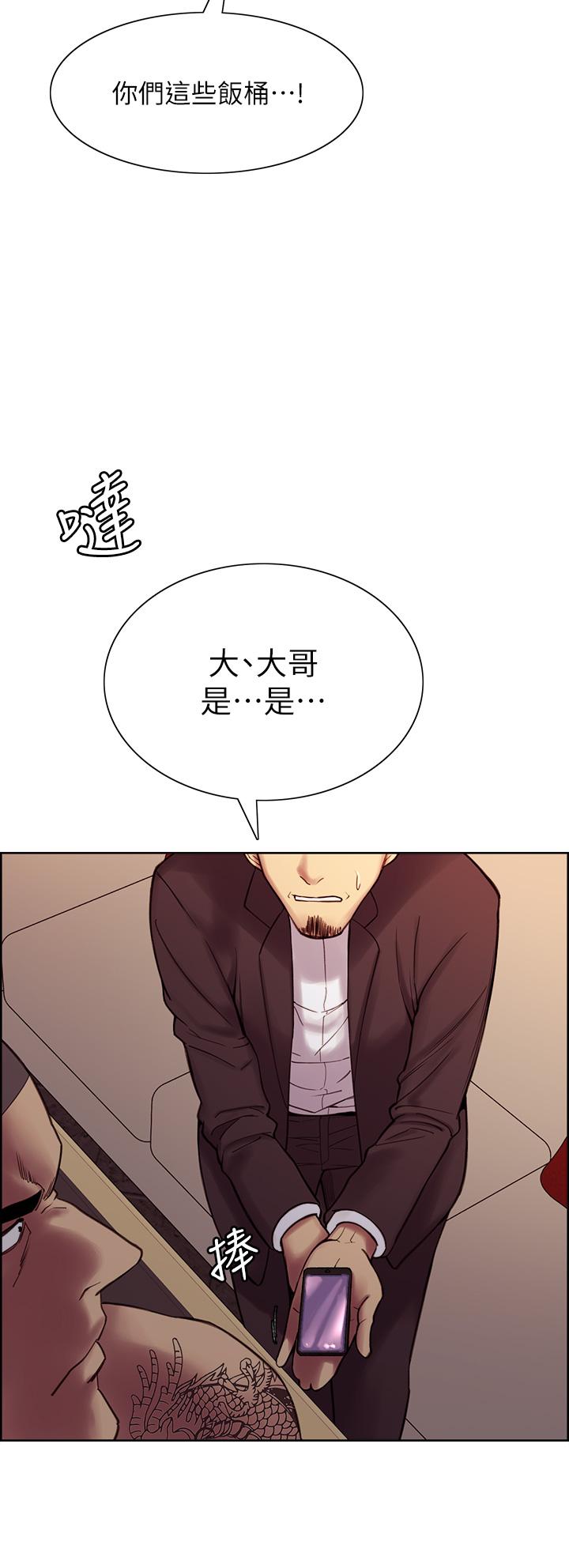第73话-口嫌体正直的香慈 - 第20.jpg页