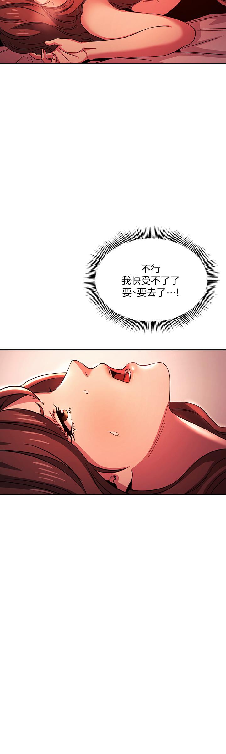 第18話-和兒子朋友兩人的小秘密 - 第20.jpg页