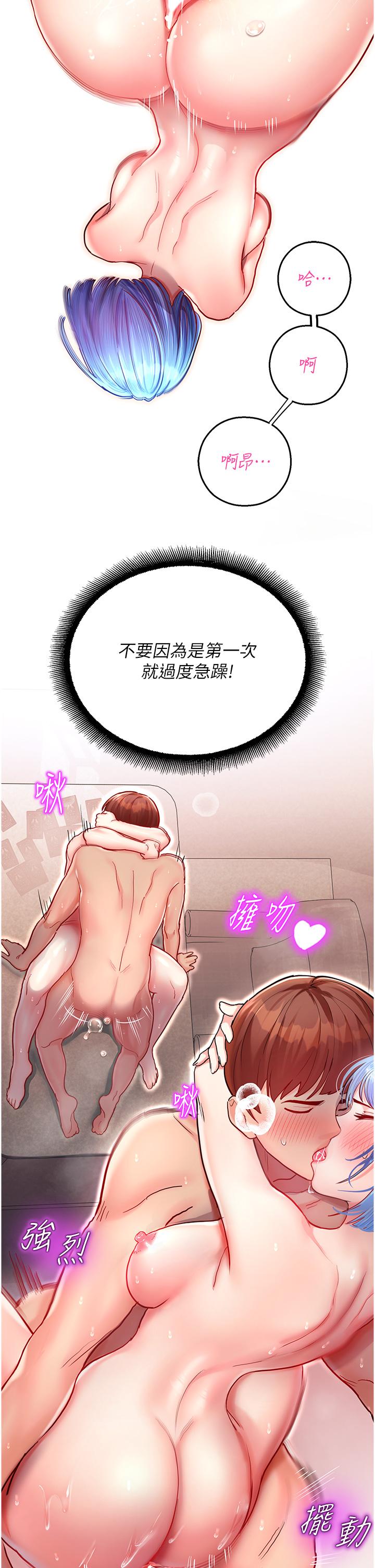第3话-顶到底的感觉太棒了！ - 第23.jpg页