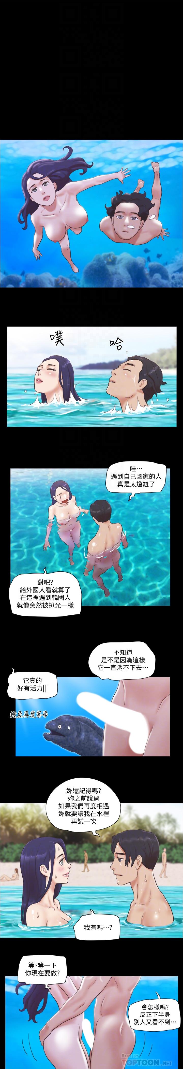 第48話-另一對情侶 - 第14.jpg页