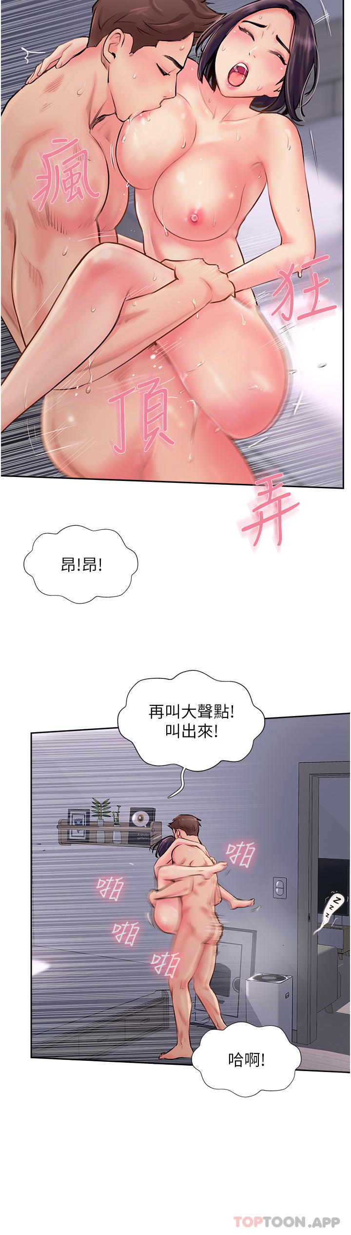 第3话-高不可攀的熟女闆娘 - 第12.jpg页