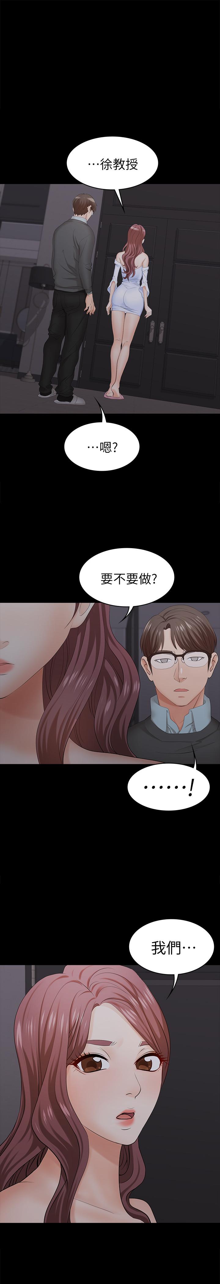 第16話-本能覺醒的世茵 - 第1.jpg页