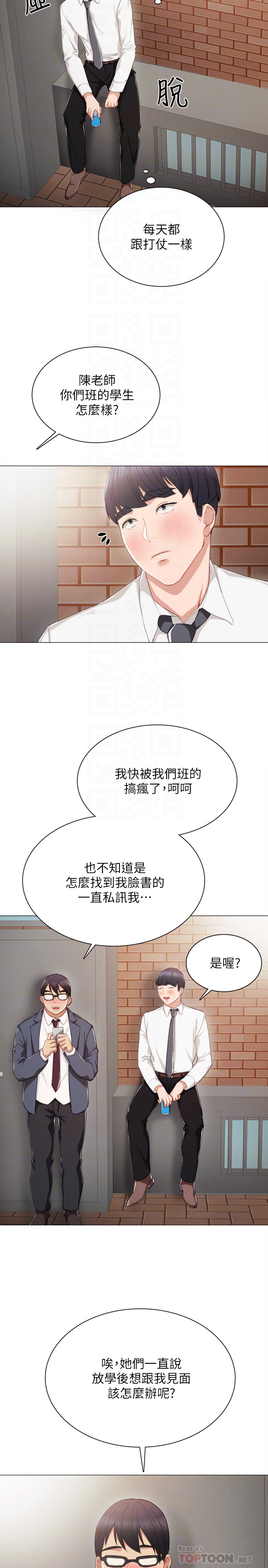 第21話-妳允許我做到哪一步…? - 第15.jpg页