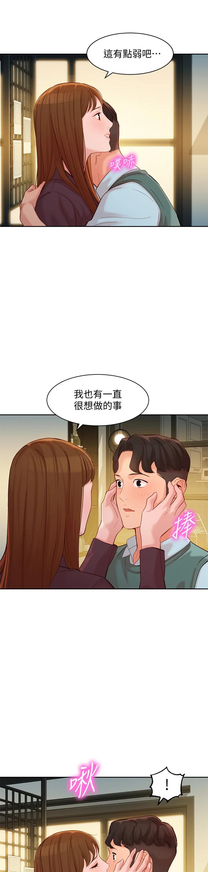 第59話-你可以現在挽回我 - 第26.jpg页