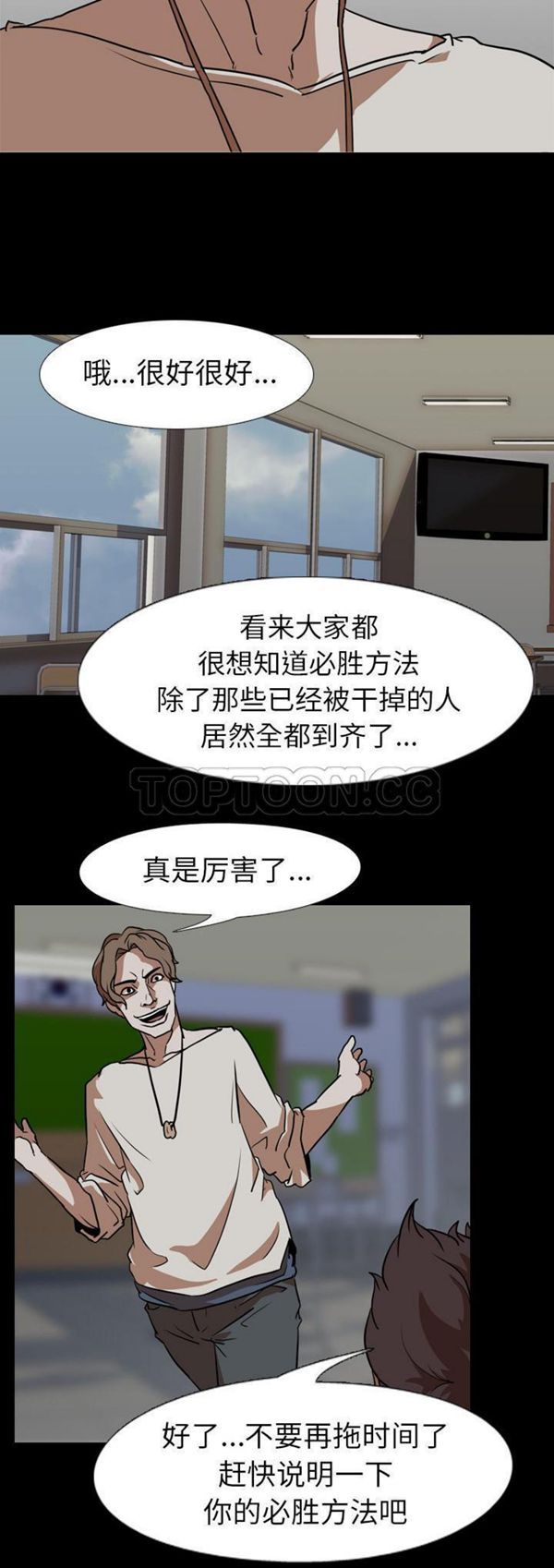 第 57 话 - 第27.jpg页
