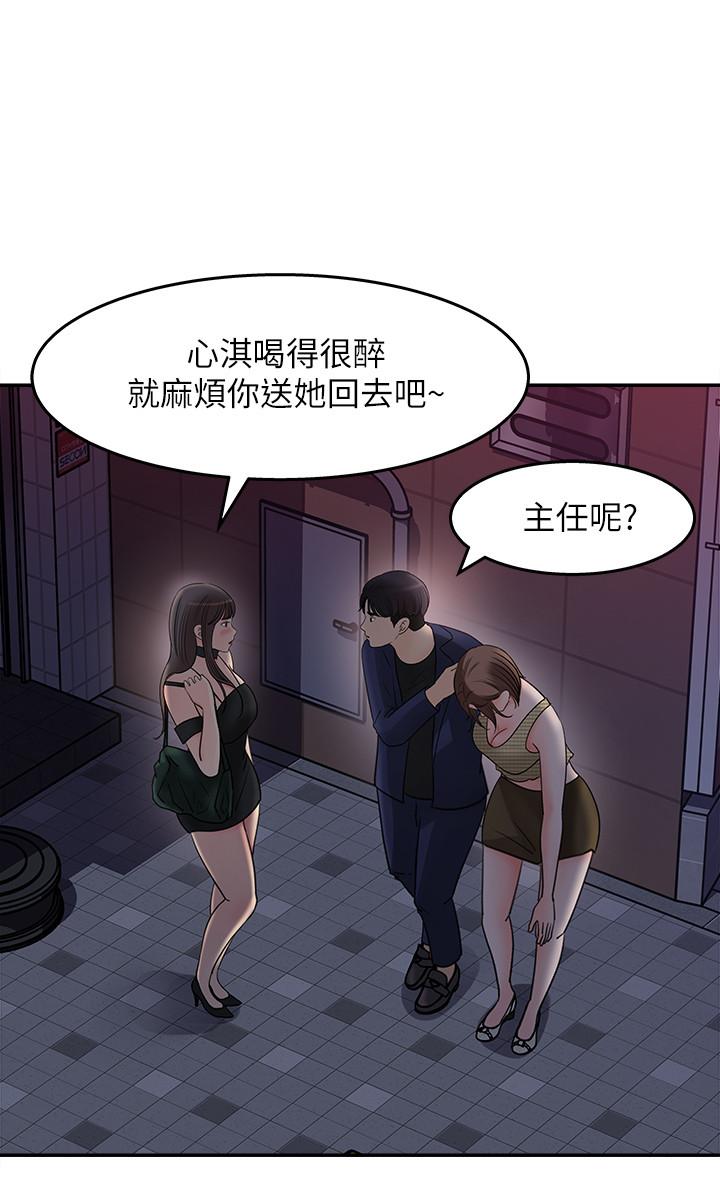 第14話-我醉了，可以幫我脫衣服嗎 - 第21.jpg页
