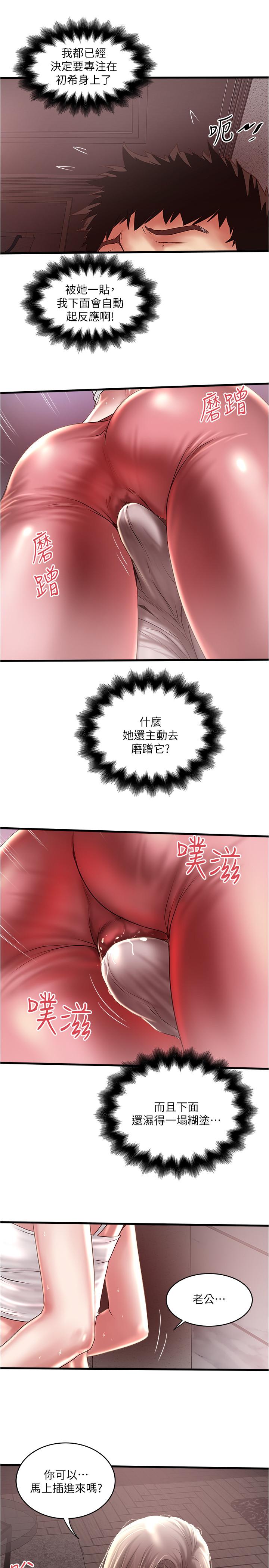 第73话-被撕烂的紧身裤 - 第23.jpg页