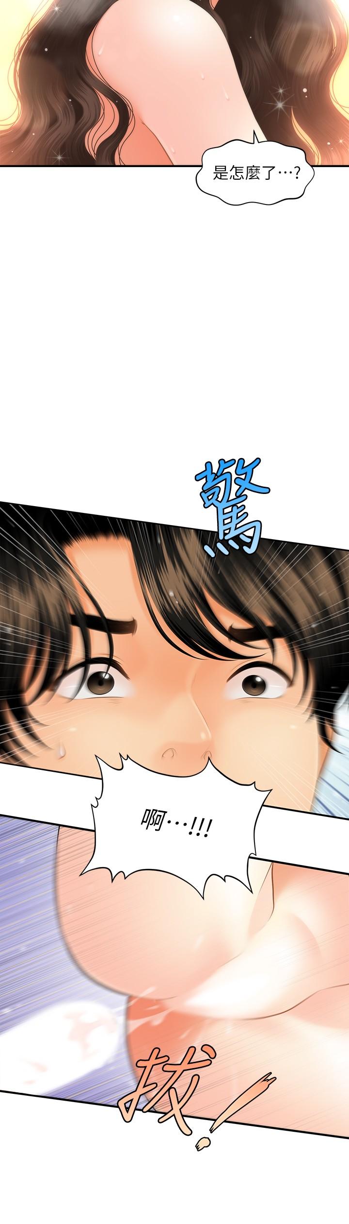 第43話-非常主動的智媛 - 第26.jpg页