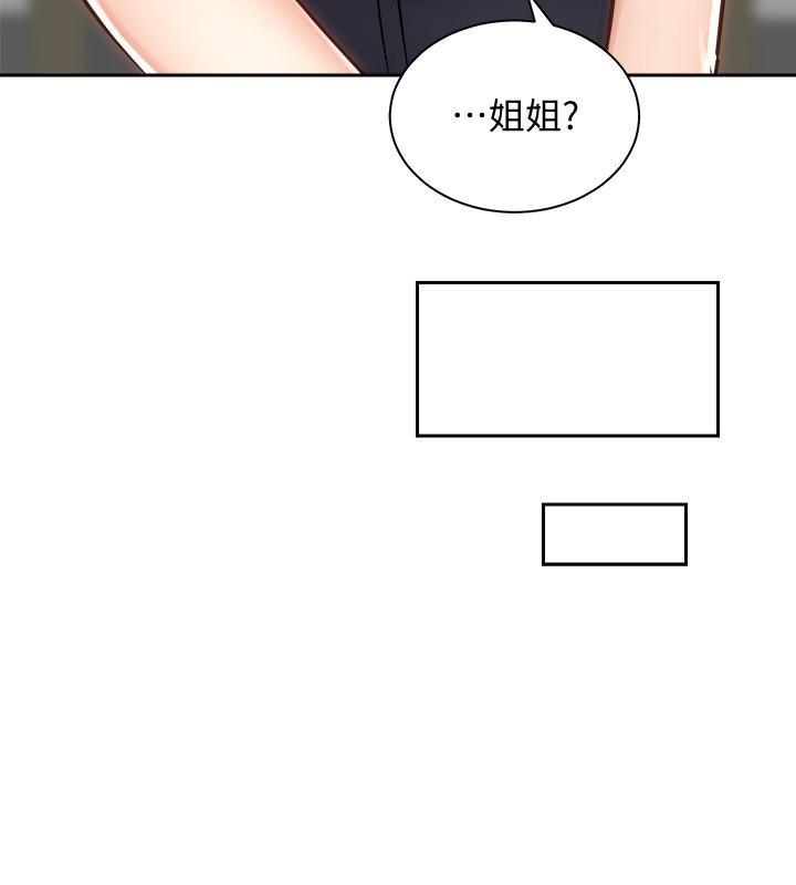 第10話-毫無防備的她 - 第13.jpg页