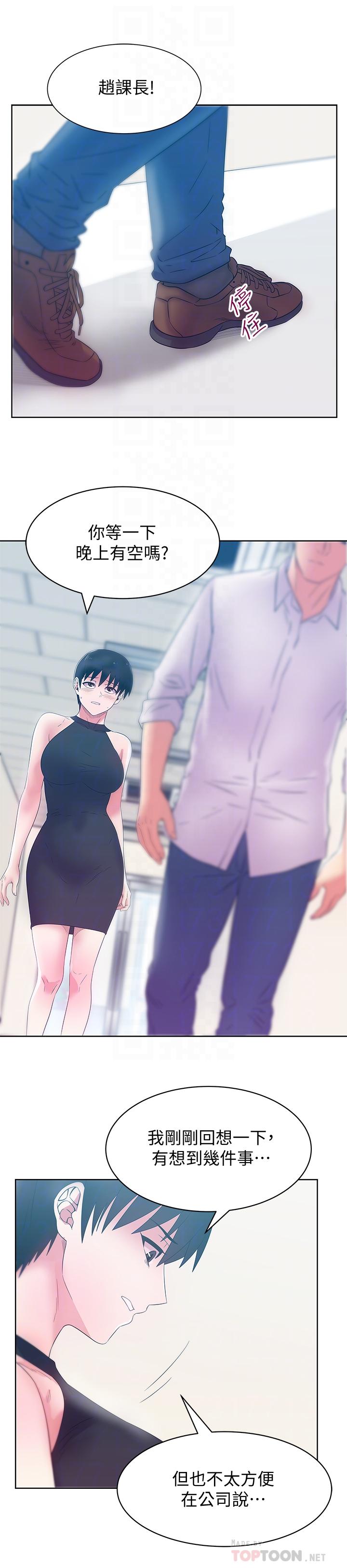 第74话-敞开心扉后，双腿才会打开 - 第4.jpg页