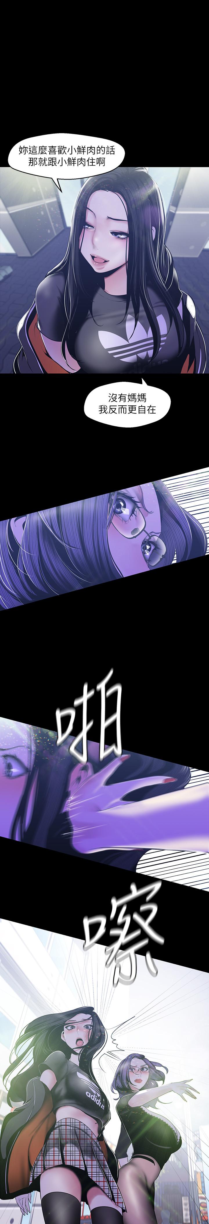 第78話-豪承的心之所向 - 第13.jpg页