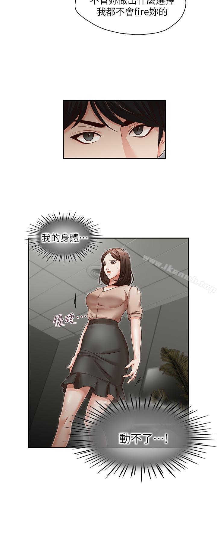 第23話-讓我興奮 - 第14.jpg页