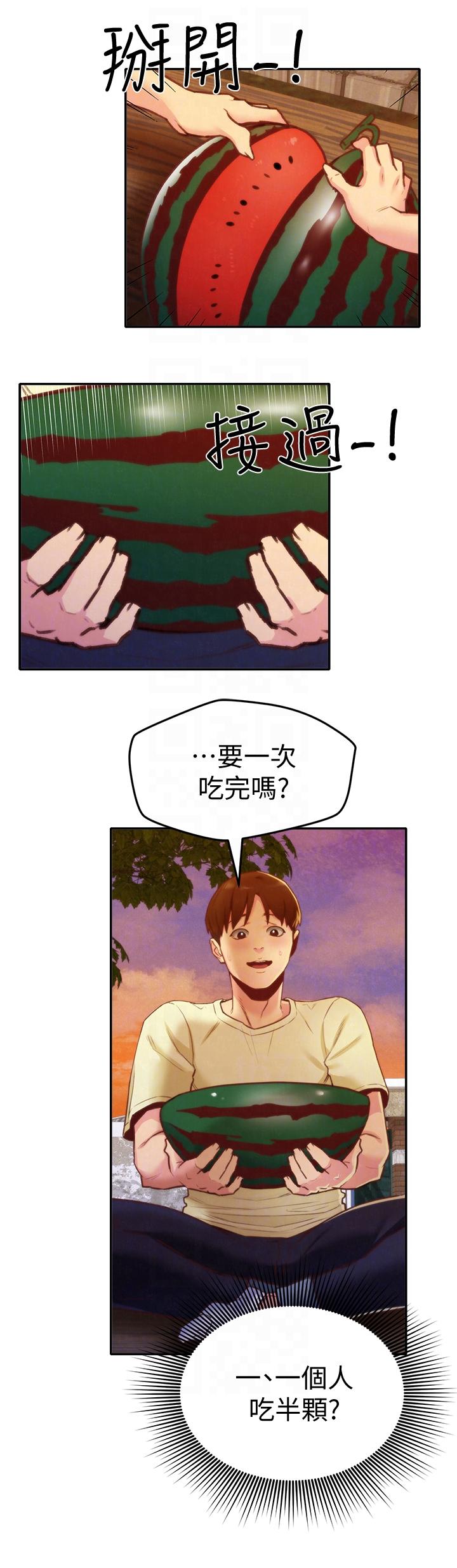 第10話-恆軒的真心 - 第13.jpg页