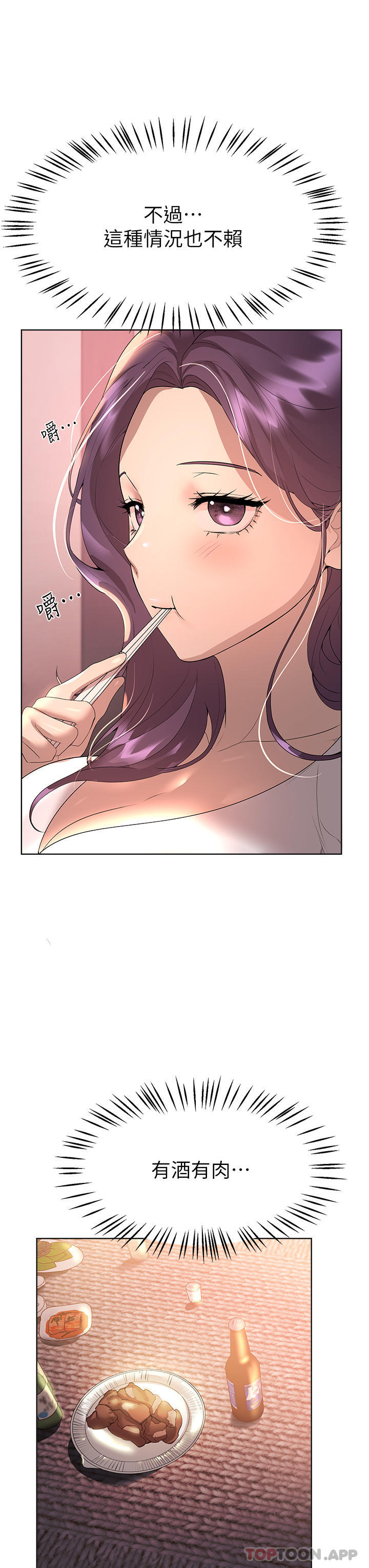第61话-你们不就是想看我脱吗 - 第22.jpg页