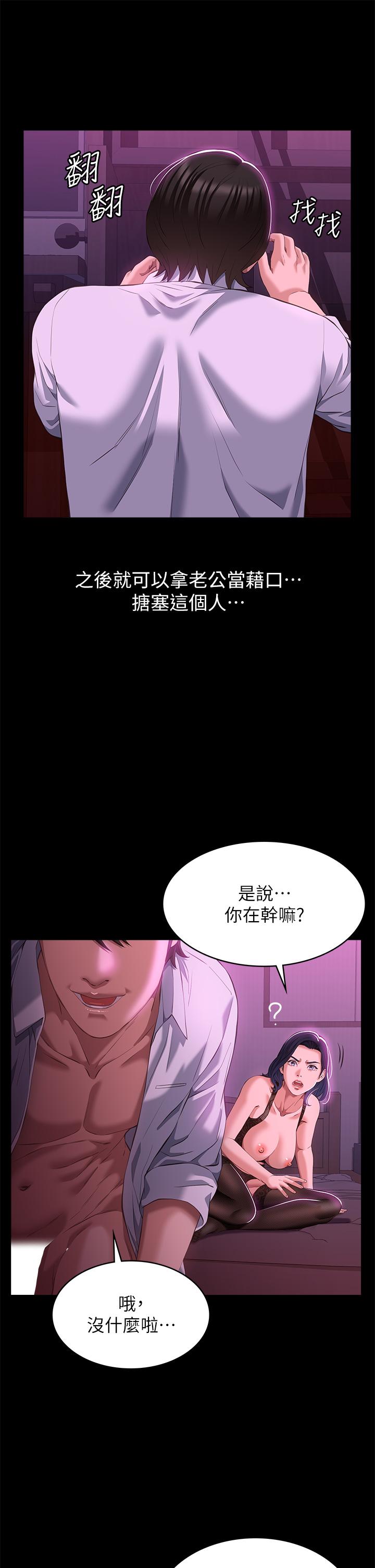 第41话-被全身捆绑的性爱游戏 - 第25.jpg页