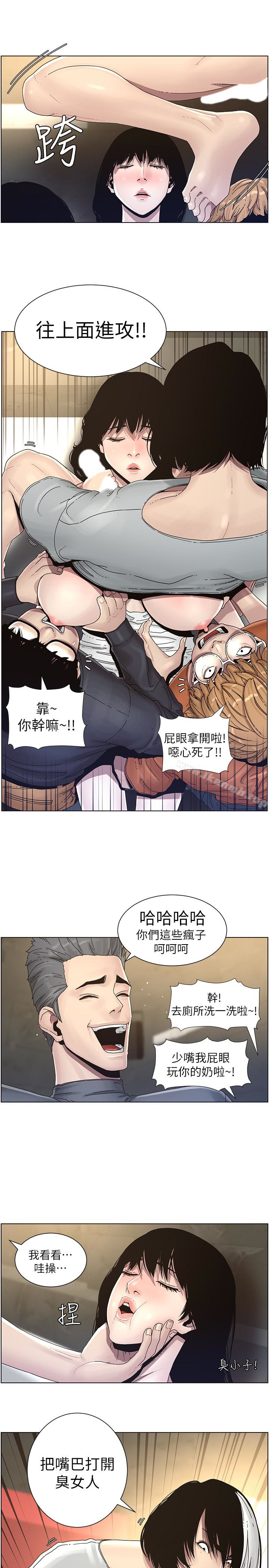 第30话-只上一次太可惜了 - 第9.jpg页