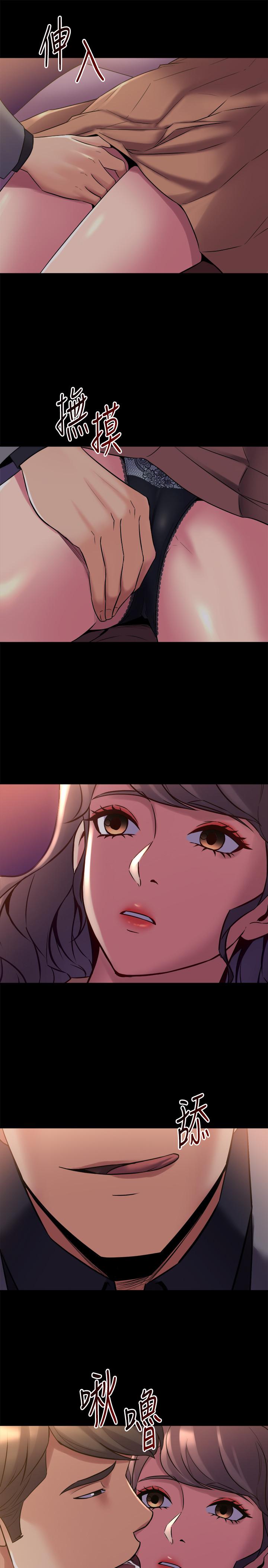 第16话-变态心理治疗师 - 第8.jpg页