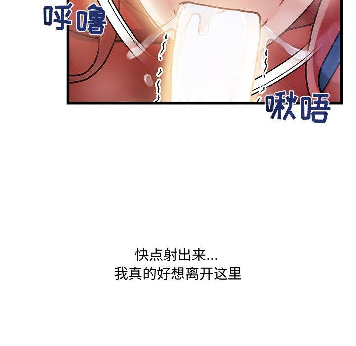 第 9 话 - 第86.jpg页