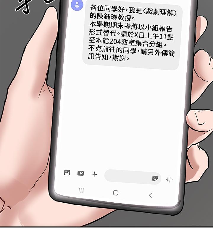 第19話-不知不覺同意接吻 - 第39.jpg页