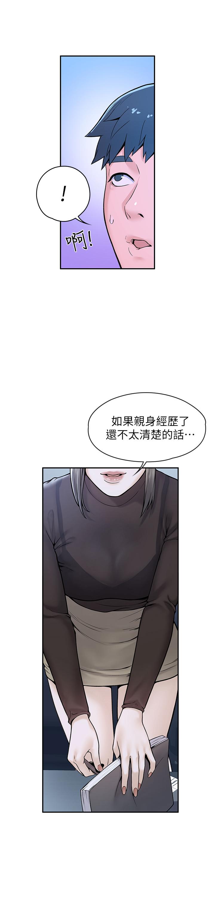 第36話-耀祖的苦惱 - 第36.jpg页