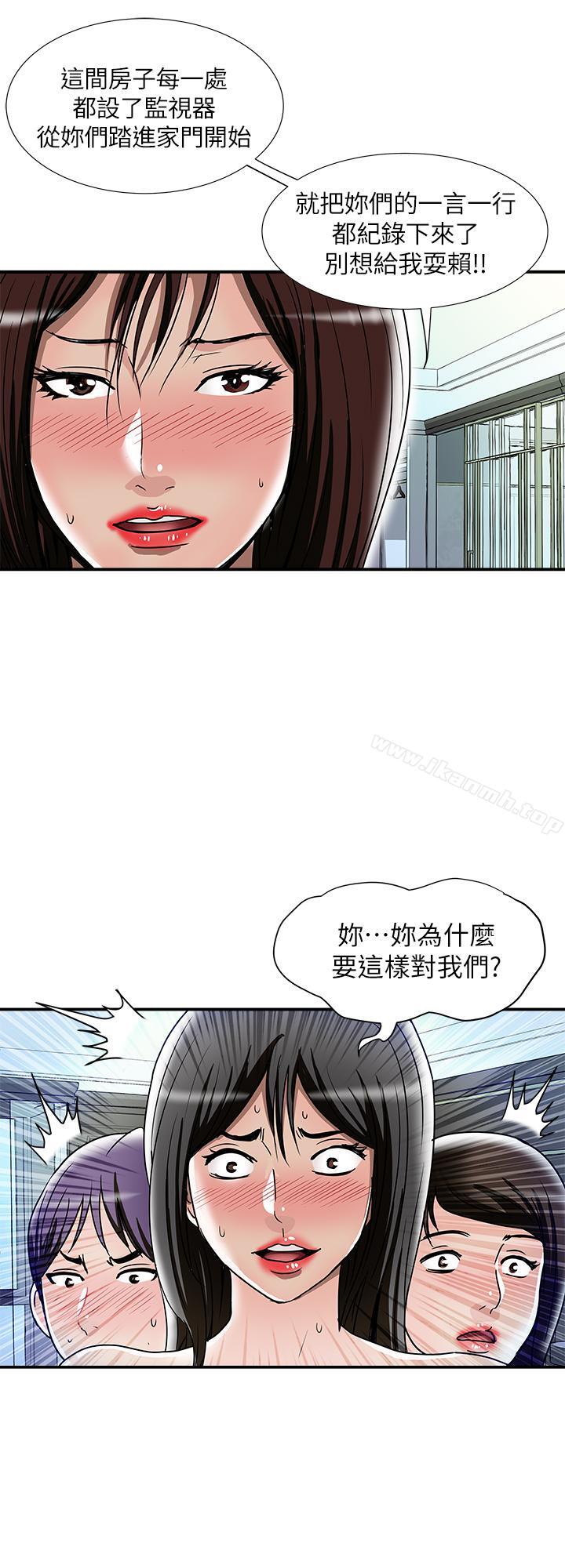 第50話(第2季)-野獸般的絕頂高潮 - 第13.jpg页